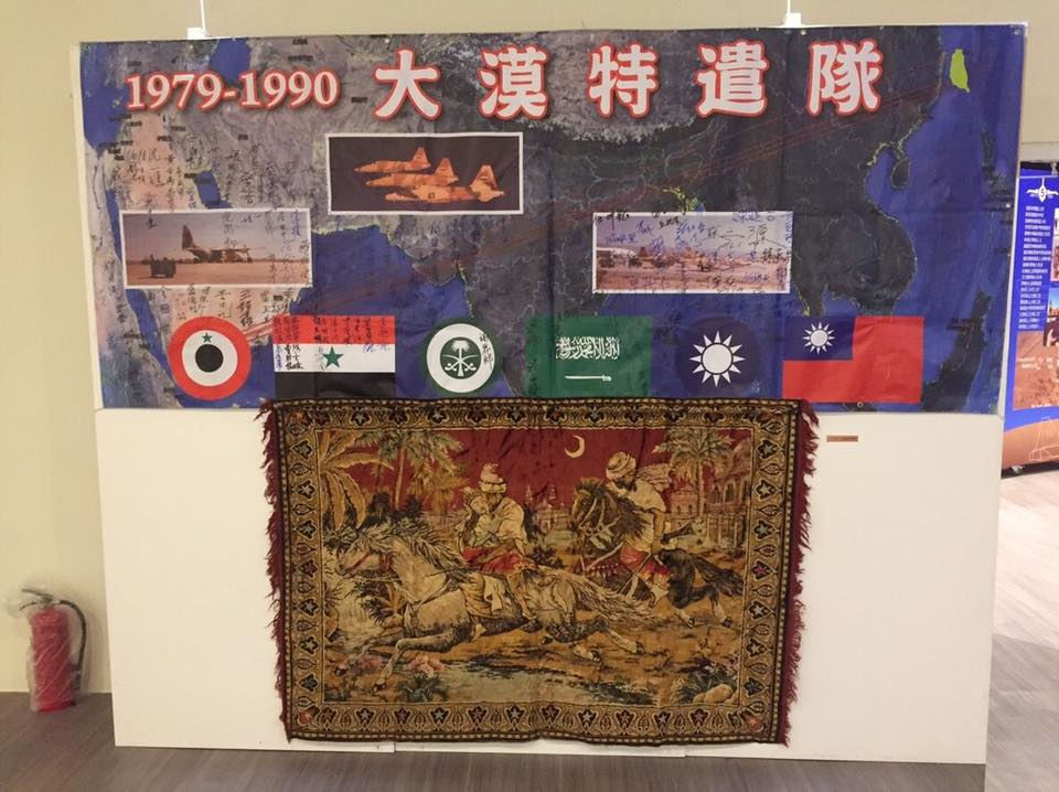 紀念文物展示