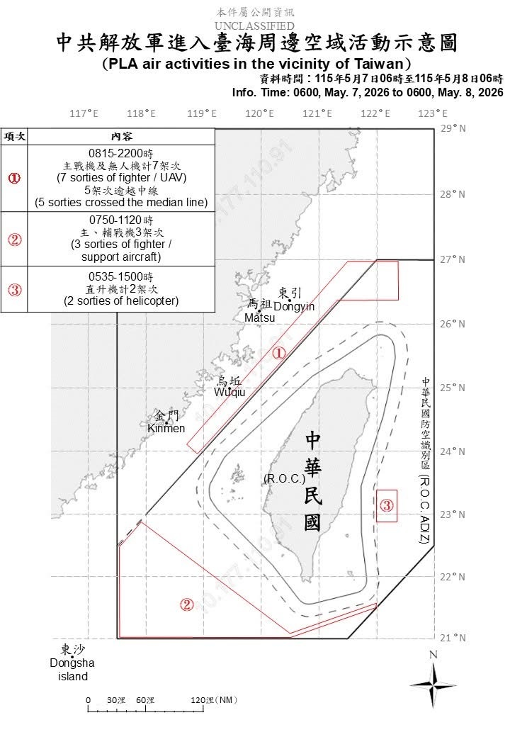 1150508_臺海周邊海、空域活動