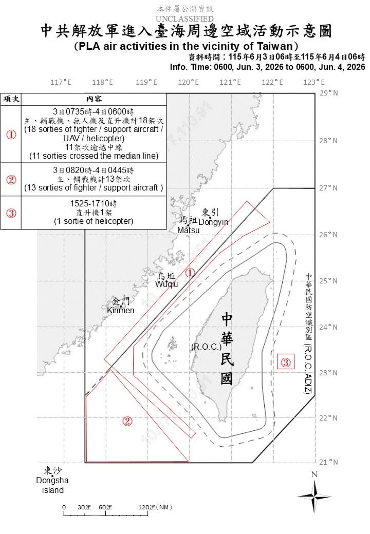 1150604_臺海周邊海、空域活動示意圖
