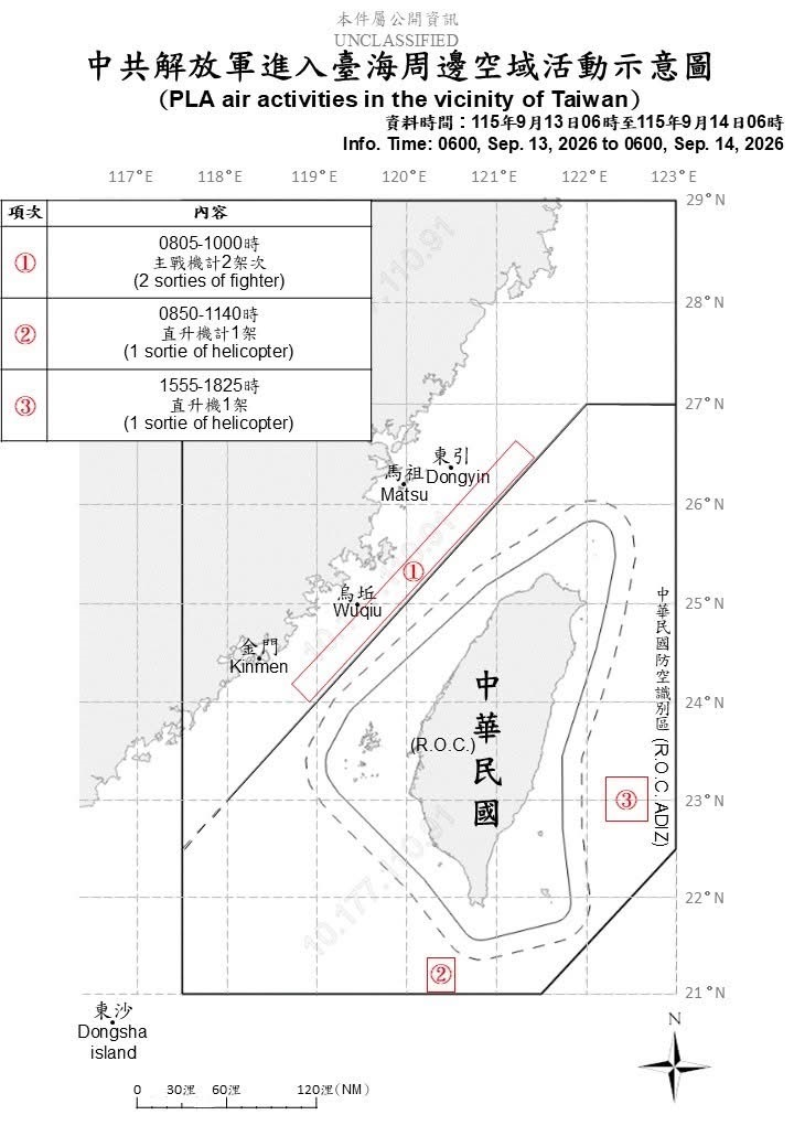  1150914_臺海周邊海、空域活動示意圖