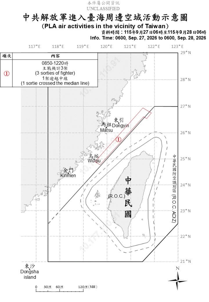 1150928_臺海周邊海、空域活動示意圖