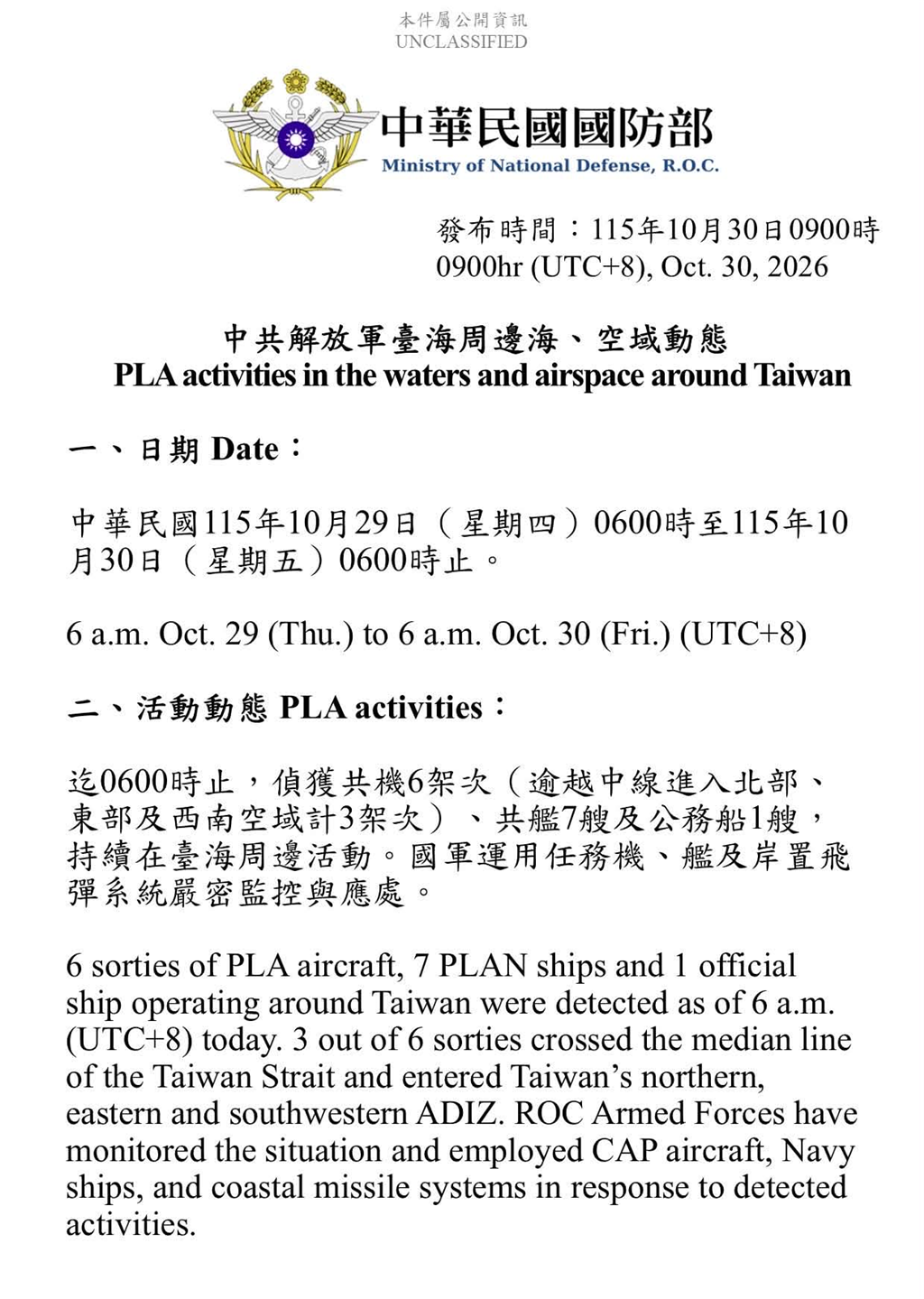 1151030動態