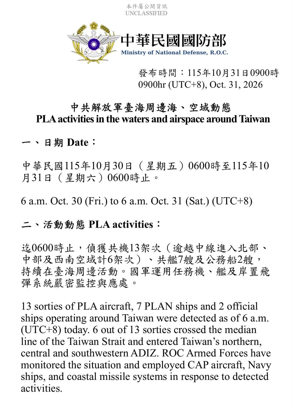  1151031動態