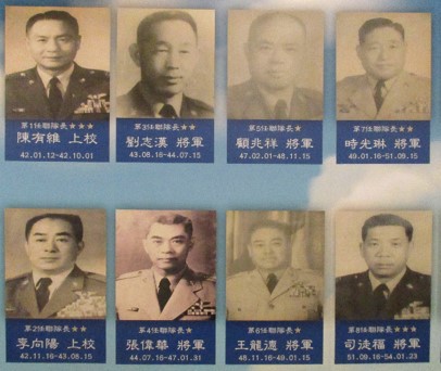 第1任至第8任聯隊長玉照