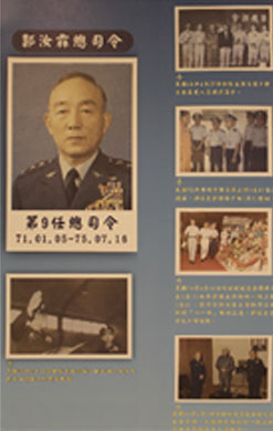 第9任總司令郭汝霖二級上將