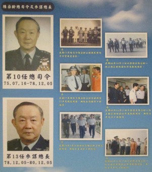 第10任總司令及第13任參謀總長 陳燊齡一級上將
