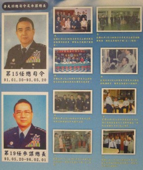 第15任總司令及第19任參謀總長 李天羽一級上將