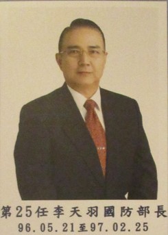 第25任國防部長李天羽先生