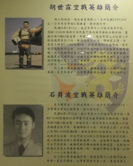 一一三空戰英雄