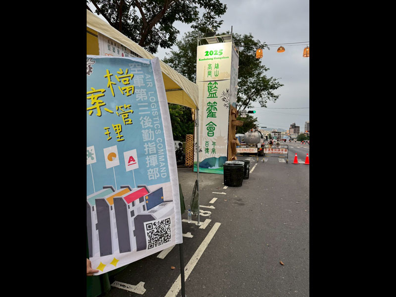 籃籗會-檔案應用推廣文宣