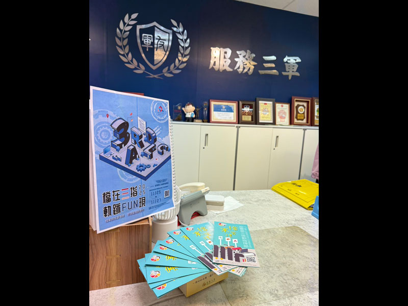 跨機關應用推廣-三軍服務處推廣