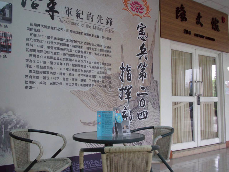 跨機關應用推廣-憲兵204推廣