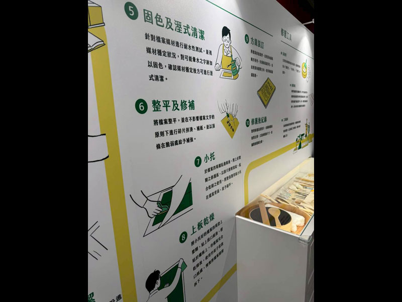 國家檔案館標竿-檔案修復流程