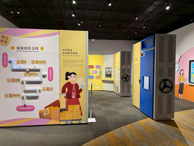 國家檔案館標竿-檔案徵集牆