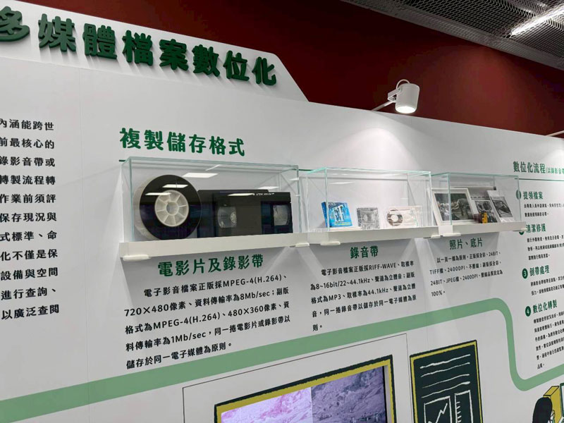 國家檔案館標竿-檔案數位化