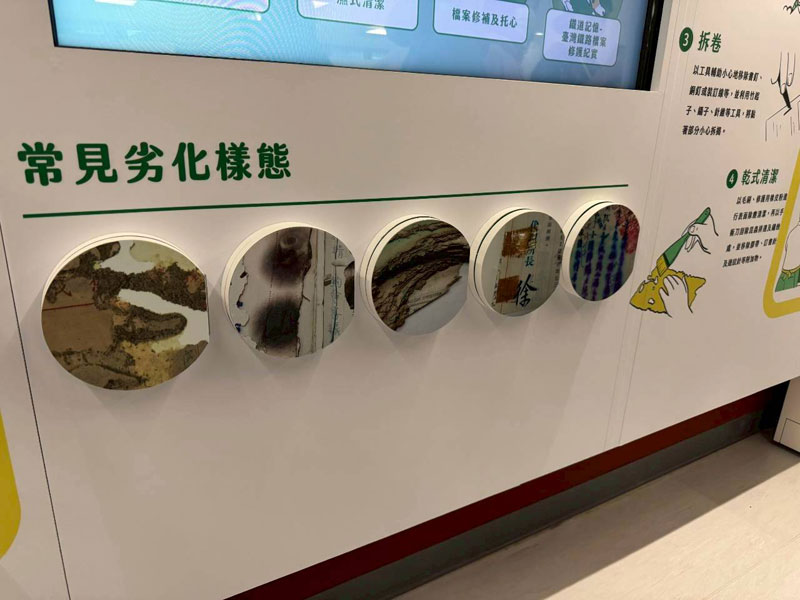 國家檔案館標竿-檔案破損態樣