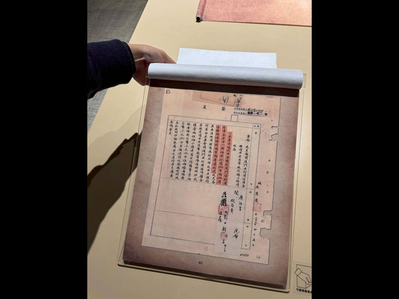 國家檔案館標竿-歷史簽呈展示