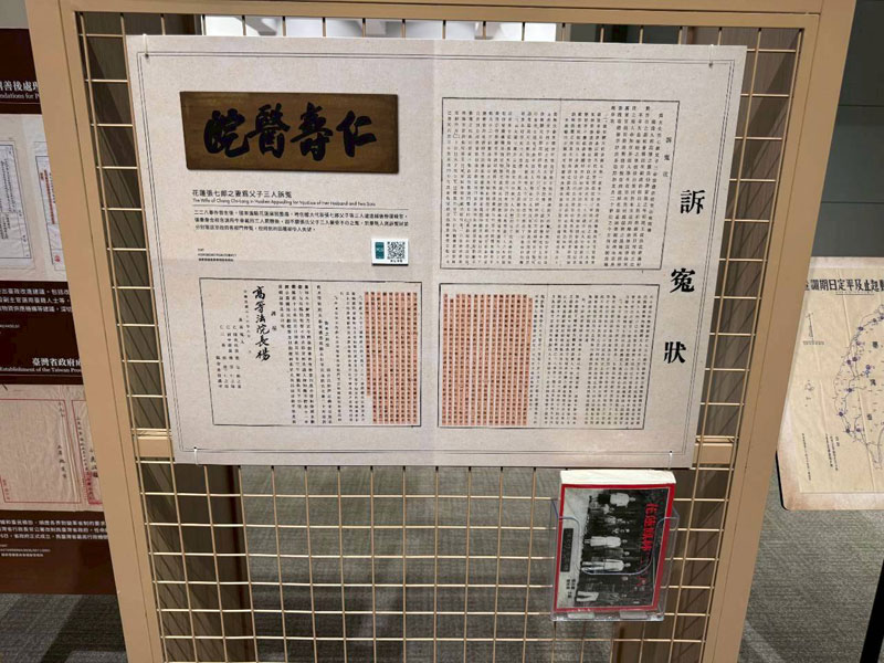 國家檔案館標竿-訴願狀