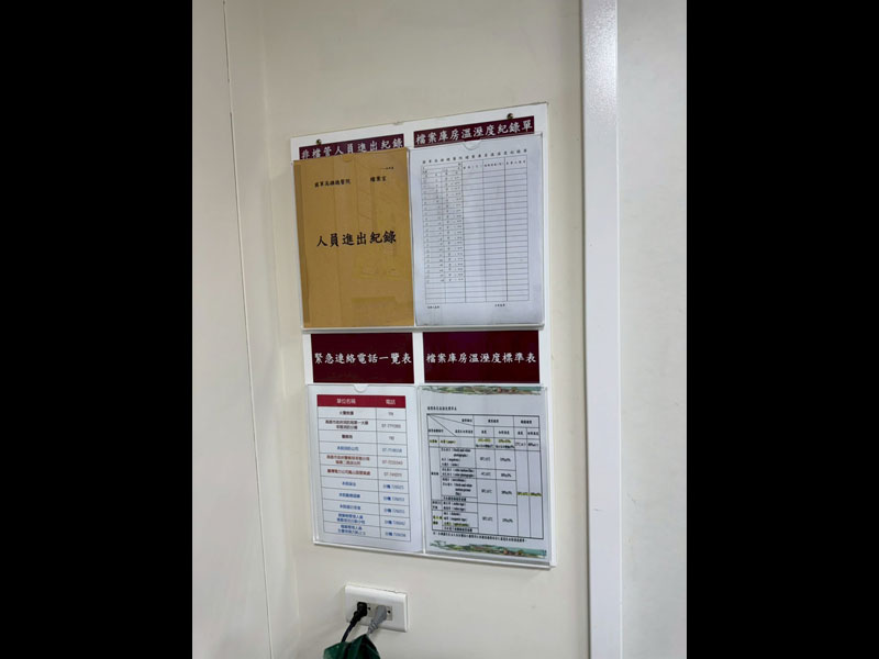 國軍高雄總醫院-庫房外標示
