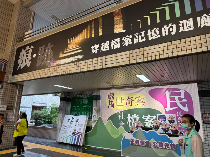 臺灣高等檢察署高雄檢查分署-檔案應用推廣