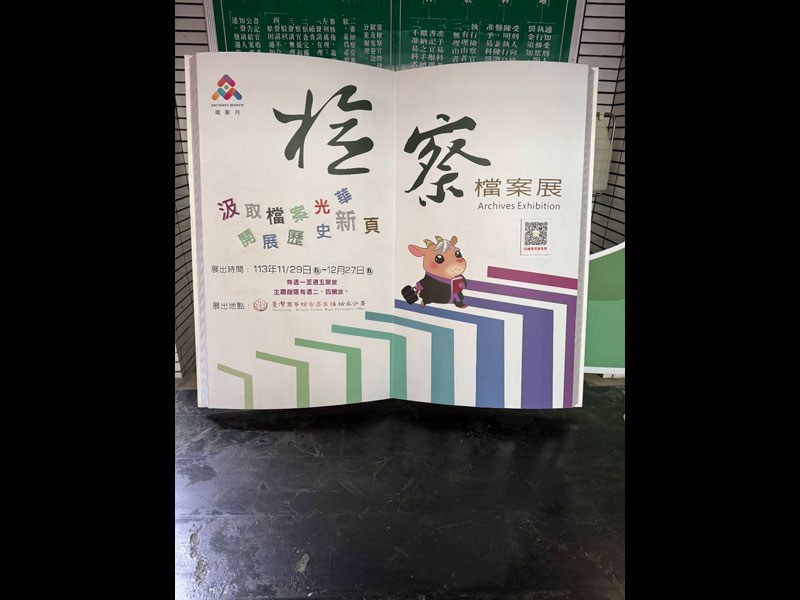 臺灣高等檢察署高雄檢查分署-檔案月刊版介紹