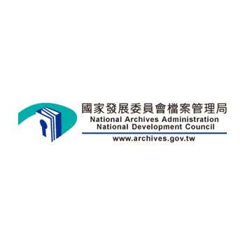 國家發展委員會檔案管理局